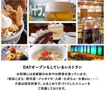 一歩外はすぐにゲレンデ！小さなお子様や女性にやさしい宿「ペンション ハートランド」に泊まる！小谷村宿泊券10,000円分