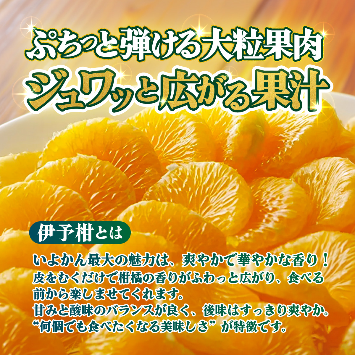 ＜【訳あり】愛媛県産 伊予柑 約3kg＞『2027年1月上旬～3月下旬迄順次発送予定』わけあり 訳アリ 果肉 いよかん ジューシー みかん 蜜柑 果物 くだもの フルーツ ミカン 果汁 国産 特産品 