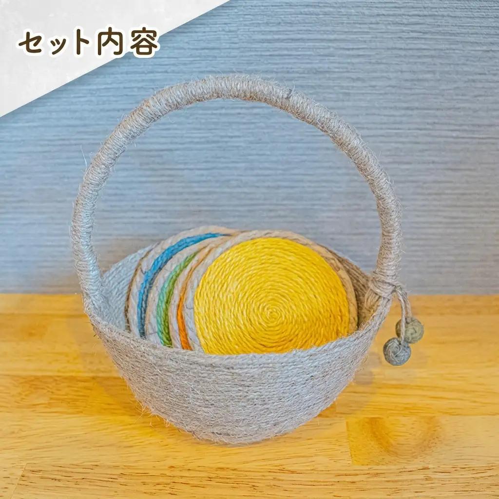 【麻 小物】麻かご ・ コースター (4枚)セット【Kuru・Kuru】　麻 小物 かわいい インテリア 雑貨 癒し 魔除