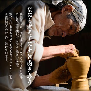 No.255 薩摩焼 伊作湯の華焼き マグカップ (1個) コップ カップ 薩摩焼 焼物 工芸品 陶芸品 焼物 陶器 伝統工芸品 手作り 生活雑貨 贈答 プレゼント 高級 【松韻窯】