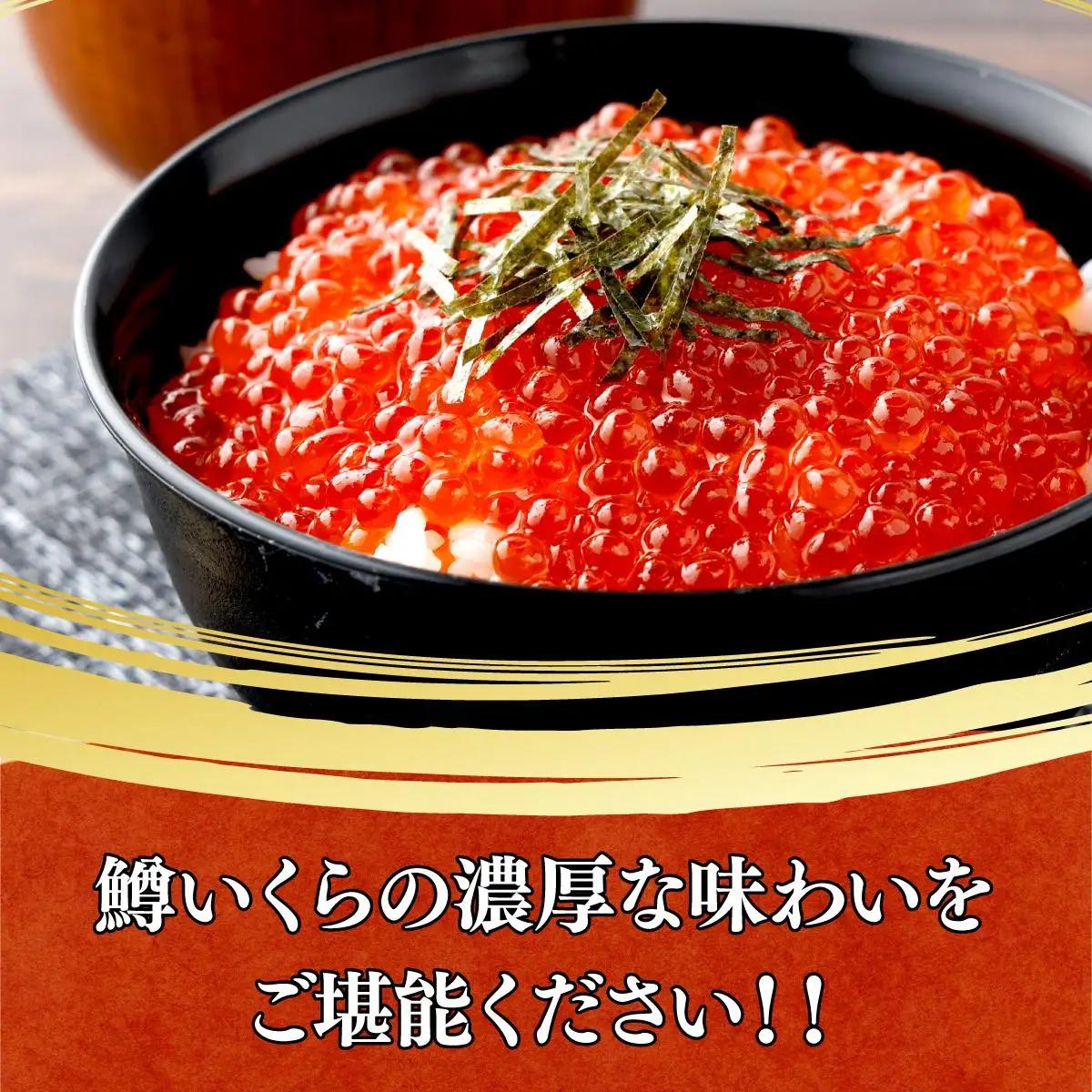 絶品!いくら醤油漬け 200g（100g×2P） B-1231-PE