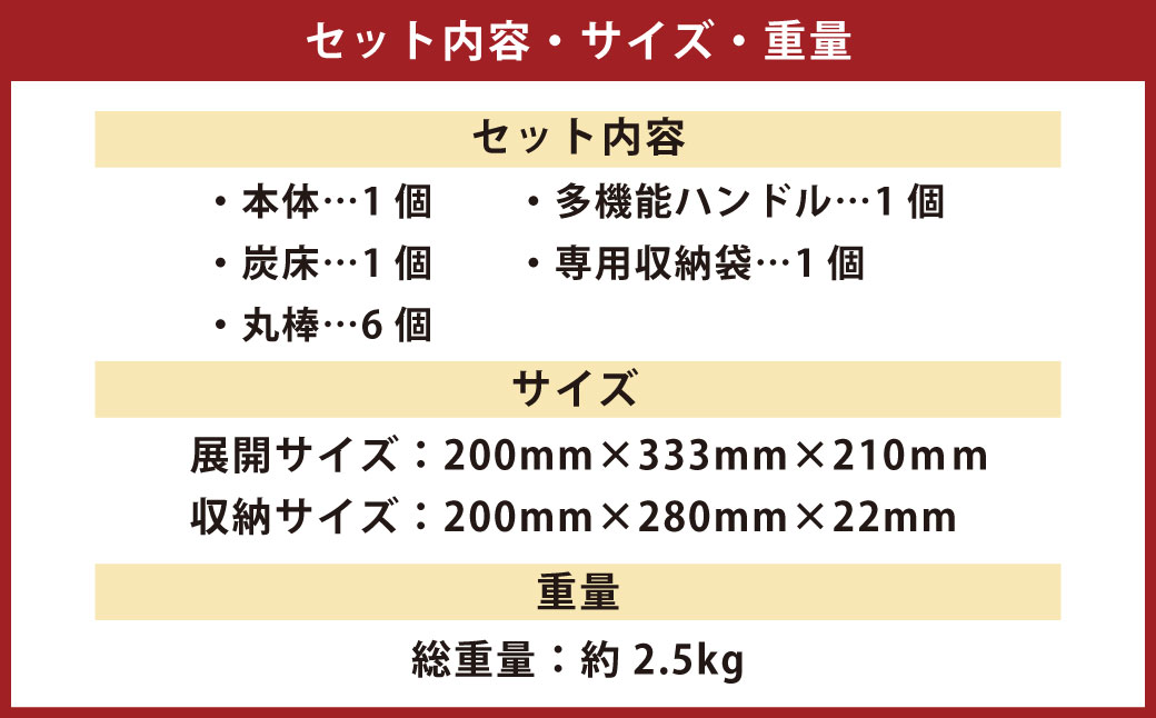 【FLAME ARM（S）】 高さ調整機能付き 焚き火台グリル 「Flame Adjuster」