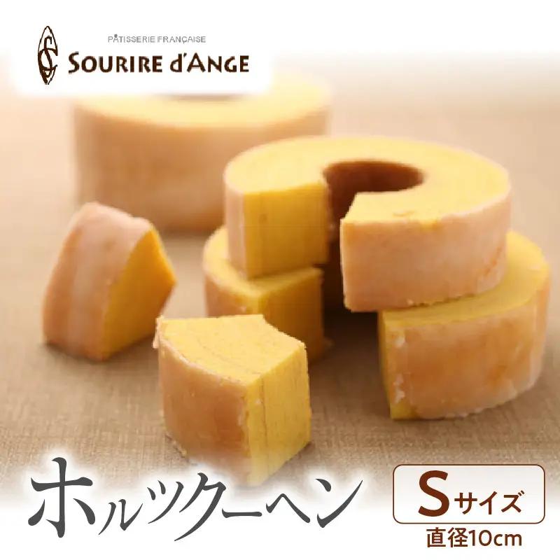 ホルツクーヘン Sサイズ