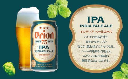 《名護市限定返礼品》オリオンプレミアムクラフト75BEER《ナゴビール》IPA 350ml×24本 オリオンビール クラフトビール プレミアム 美味しい 上質 人気 飲料 お酒 アルコール 贈り物 ギ