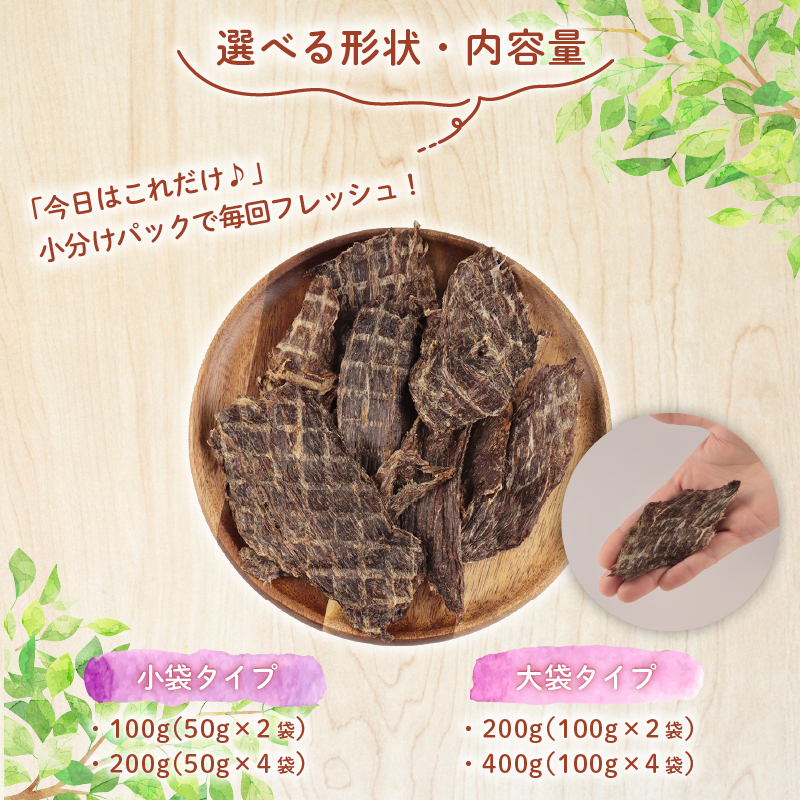 ドッグフード 馬肉ジャーキー 400g (100g×4袋) 【 馬肉 ドックフード ジャーキー ペット おやつ ペット用品 犬用 無添加 無着色 国内製造 安心 安全 自然食品 ケーティーコモディティ