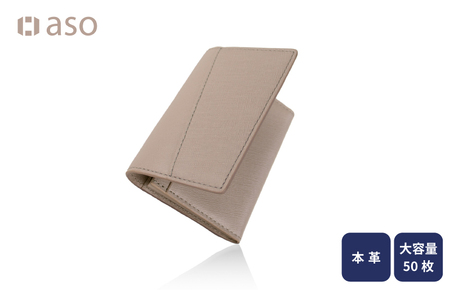 【スピード発送】レザー名刺入れ (グレージュ×グレージュ)