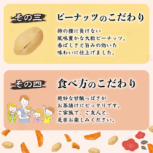 柿の種 梅ざらめ 6袋 （1袋118g入) お菓子 せんべい 梅 梅干し おつまみ 煎餅 お土産 名物 特産品 甘辛 和菓子 スナック 米菓 おやつ 日本のお菓子 濃厚 ギフト プレゼント 贈答用 お
