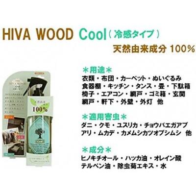 ふるさと納税 南丹市 ヒバウッド　クール　×2個セット　ハッカ油入り【株式会社宮崎化学】 |  | 01