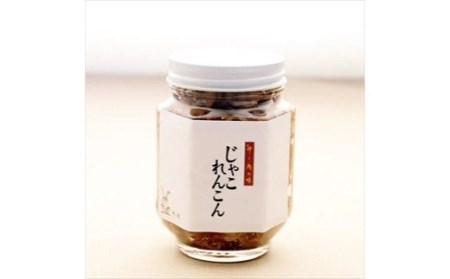 [卯之庵特製／料亭卯之庵の味] じゃこれんこん (瓶詰め2本セット) [1350]