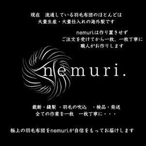 羽毛掛布団267cm×220cm 創業70年超の京都の老舗メーカー 職人手作り国産ふとん 極上の眠り【1632101】