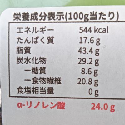 ふるさと納税 富田林市 ≪110g×1≫　国産えごまの実　パックチャック(ジッパー)付き　大阪産(もん)認定品 |  | 03