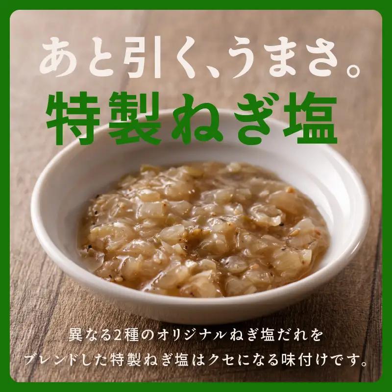 ねぎ塩 牛タン 500g 小分け 250g×2 牛タン