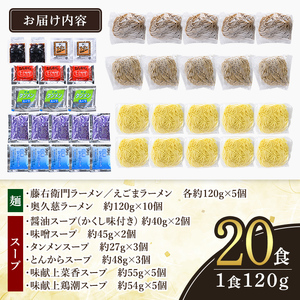 No.141 常陸大宮　ご当地ラーメン詰め合わせ