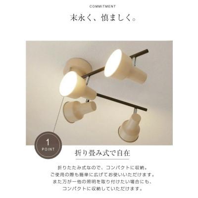 ふるさと納税 多可町 折り畳みシーリングライト プルスイッチ 天井照明 ベージュ LED電球色付属 |  | 01