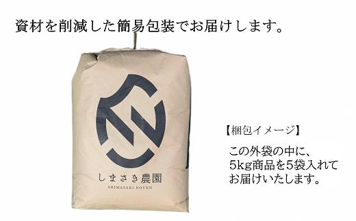 【令和6年産 新米 先行予約】 【米食味コンクール金賞受賞