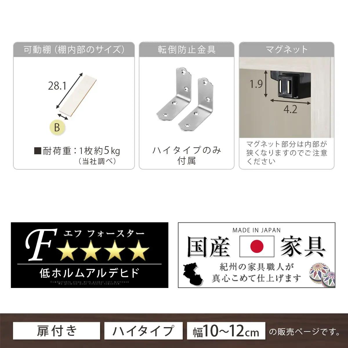 【完成品＋設置付き】オーダーすき間ラック〔幅12cm・扉左開き・ハイタイプ〕（ホワイトウッド）すき間ラック 収納棚 扉付き スリム 約 奥行32 高さ178 ハイタイプ オーダーラック キッチン AK