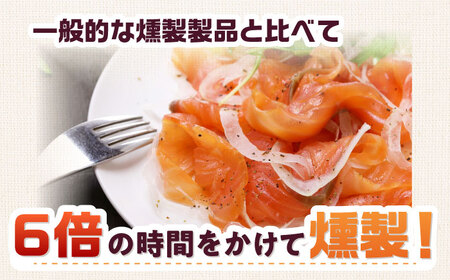 鮭と鰤 燻製の詰め合せ 約1000g 4〜5パック 食べ比べ 冷凍 サーモン 鮭 さけ サケ 魚 燻製 魚介 スモーク 大阪府高槻市/スモークサーモンのウエマツ[AOEF002]