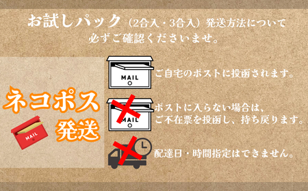 【令和7年産 新米】【お試しパック 精白米 ３合入】450g【大分県玖珠産 ひとめぼれ】 玖珠の老舗お米屋「伊勢屋」がお届け!