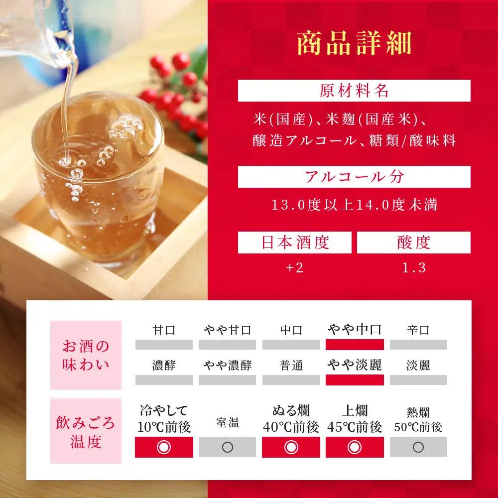 【宝酒造】松竹梅「天」(900ML紙パック×6本)