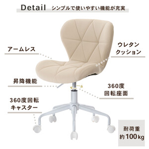 【完成品でお届け】キャスター付きチェア〔ベロアタイプ〕（ベージュ）デスクチェア おしゃれ チェア キャスター 椅子 パソコンチェア 回転 オフィスチェア 昇降 肘なし CKANHR100235-2-B