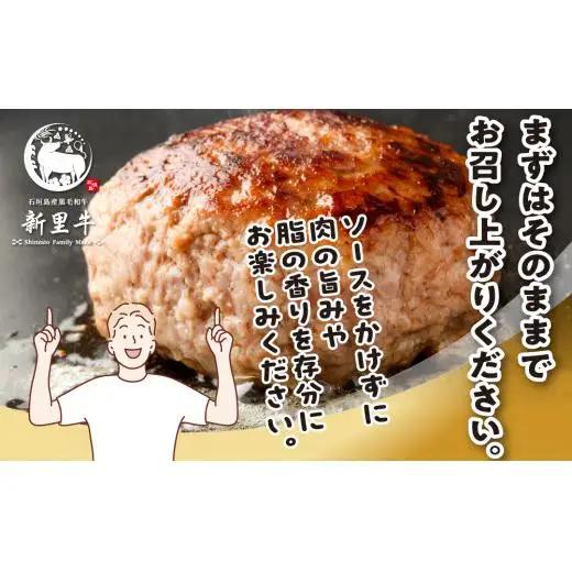 石垣島産 黒毛和牛 新里牛 職人手ごね生ハンバーグ 10個（150g×10）合計1,500g SZ-48