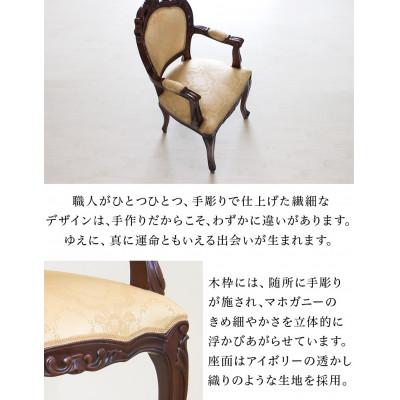 ふるさと納税 海南市 フランシスカ アンティーク調 肘付き木製チェア ブラウン sb90022 |  | 01