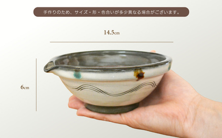 【小石原焼 まるた窯】すり鉢 C29