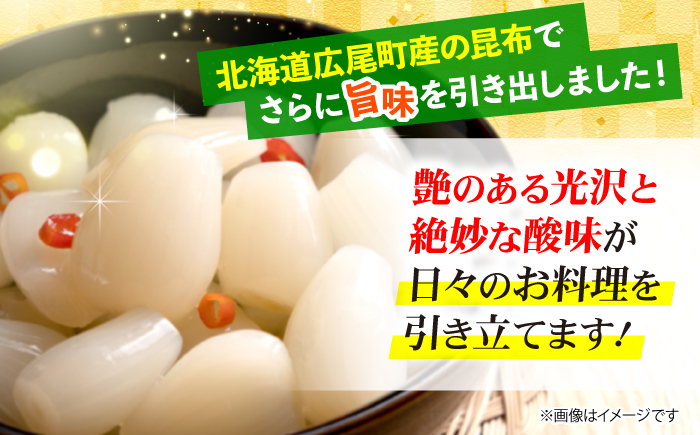 【びっくり大粒】北海道広尾町の昆布仕込み！さいかいらっきょ艶づけ（甘酢漬け）1.2kg（600g×2P）＜道の駅さいかい みかんドーム＞ [CAI019] 長崎 西海 漬け物 贈答 ギフト らっきょう