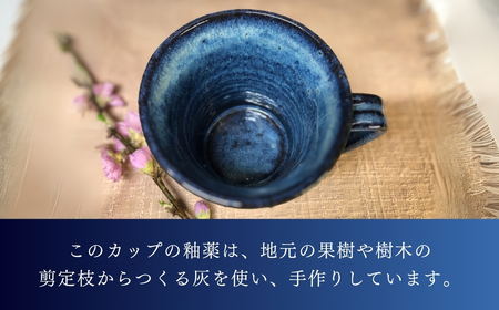 陶器のカップ(縦長)(桜灰釉)|カップ