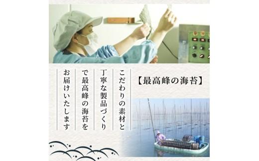 【 プロ御用達 】 【 定期便 】 焼き海苔 8ツ切 120枚 6ヶ月 焼海苔 高級 海苔 有明 有明海 nori NORI のり ご飯 米 ご飯のお供 一番摘み yakinori やきのり 焼きのり