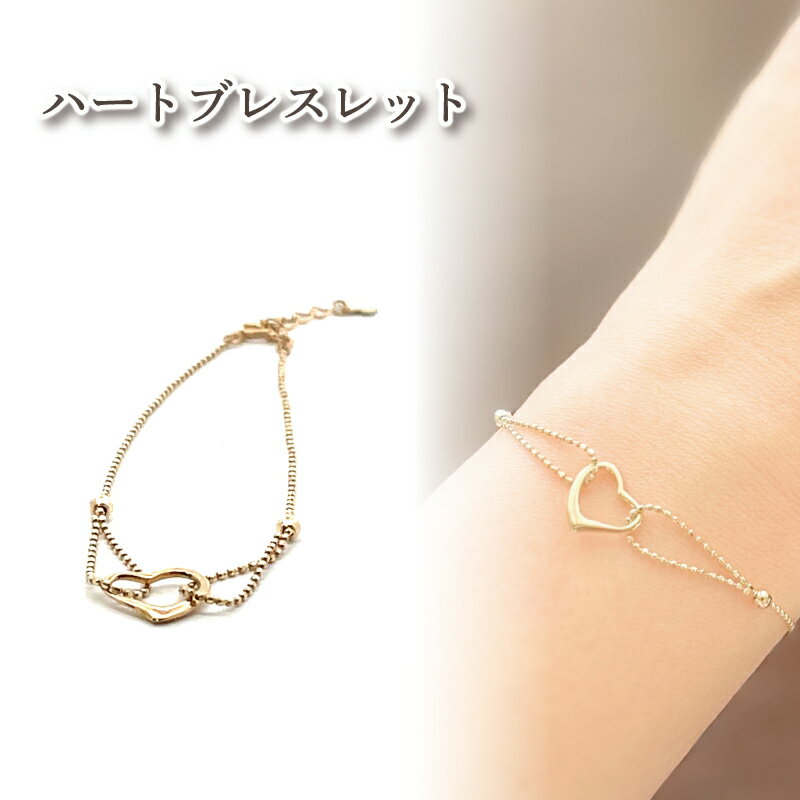 【ふるさと納税】 K10 ハートブレスレット ｜ハート アクセサリー アクセ ブレスレット ご褒美 クリスマス 誕生日 記念日 ジュエリープラネット 愛媛県 松山市