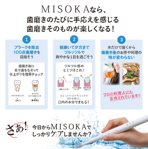 【m06-24-B】＜メール便・2色から選べる！(ピンク)＞MISOKA電動歯ブラシ 替ブラシ コンパクトサイズ(12本)【株式会社夢職人】