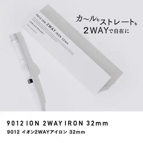 クレイツ 9012 イオン2WAYアイロン 32mm 120℃～200℃ 海外対応 交流(コード)式 CSC9012-G32W 【 美容家電 おすすめ 家電 】 ヘアアイロン スタイリング ストレートアイロン コテ ヘアケア 家電 電化製品 美容 美容家電 福岡県 福岡市 福岡