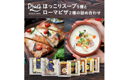 
【京阪百貨店】京都・錦・ダニエルズ：ほっこりスープとローマピザの詰め合わせ
