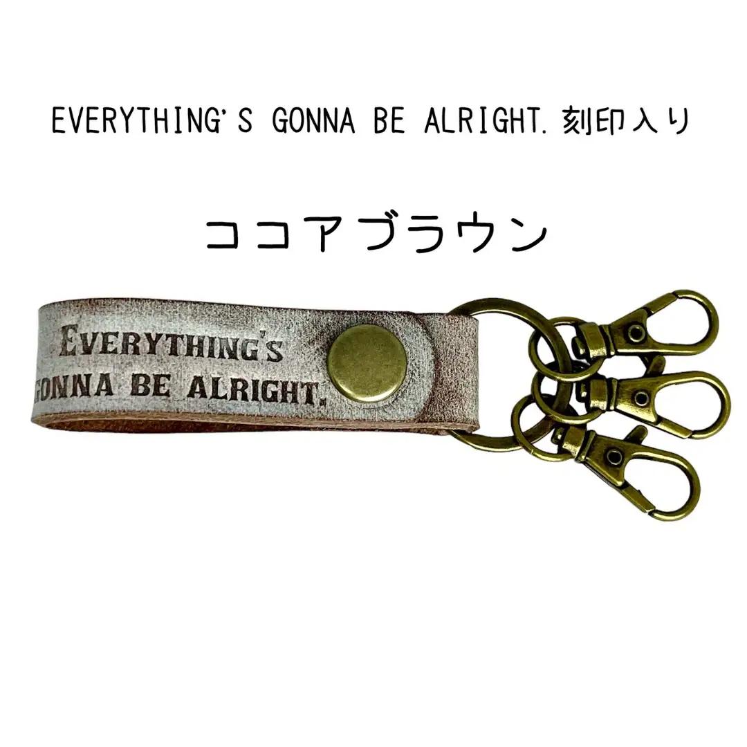 ブライドルレザー キーホルダー 本革 ココアブラウン Everything's gonna be alright.刻印入り BLK-001-cocoa brown メンズ レディース 【017S071