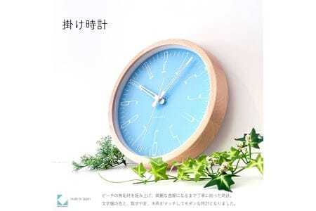 KATOMOKU muku clock 木製掛け時計（ライトブルー）km-141LB