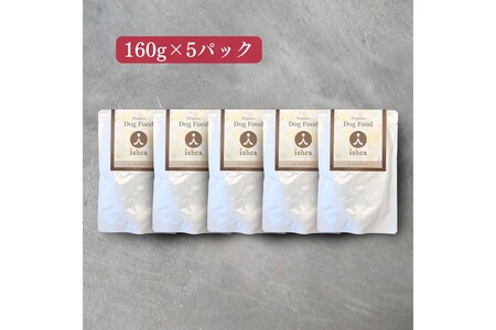 【国産ドッグフード】＜ウェットドックフード　目・耳ケアタイプ＞野菜と鹿肉ドッグフード　ウェットドッグフード／無添加／ペットケア／ペットフード／国産／犬／犬のエサ／餌／シニア犬