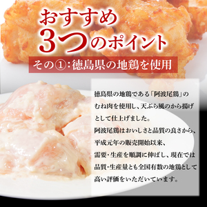 鶏むね からあげ 阿波尾鶏 1.5kg 唐揚げ用 唐揚げ用 唐揚げ用 唐揚げ用 唐揚げ用