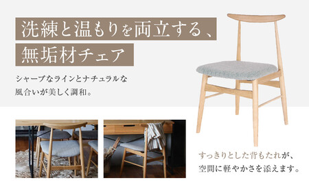 【a.depeche】ソルム ダイニングチェア＜ヘリンボーンチャコールブラウン＞｜京都 インテリア 人気ブランド 椅子 チェア おしゃれ