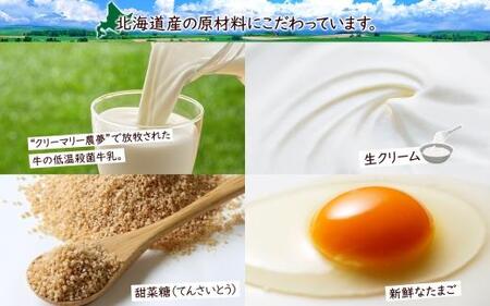 旭山 奇跡のプリン カスタード 90 g 6 個【 北海道 スノークリスタル プリン プレーン 濃厚 低温殺菌 生乳 乳 スイーツ デザート おやつ お菓子 カップ プレゼント ギフト 送料無料 旭川