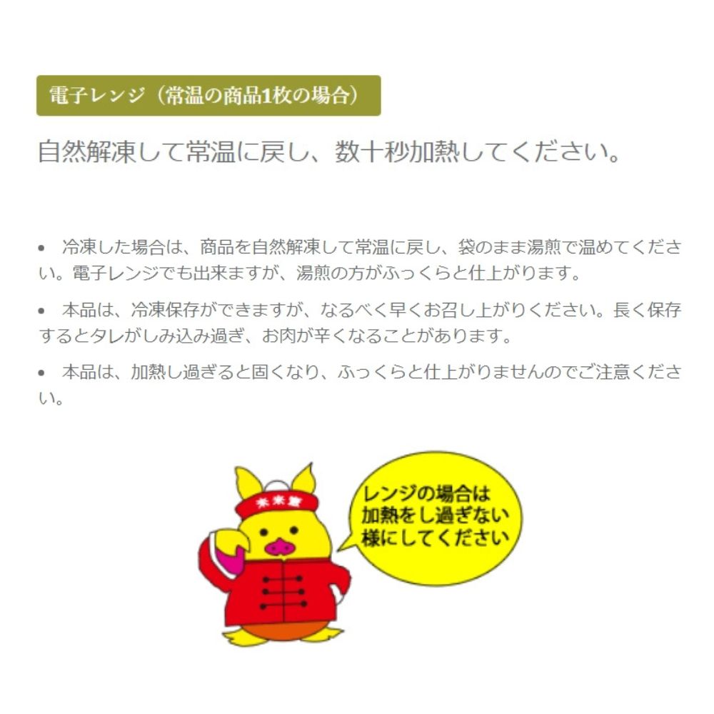 「まつもとの来来憲」創業当初から人気の こま焼き 10個 「ケンミンSHOW」をはじめ、TV番組で紹介多数！│元祖 とんてき 厳選 三重県産豚 豚 豚肉 肉 秘伝のたれ 病みつきの味 グルメ_イメージ