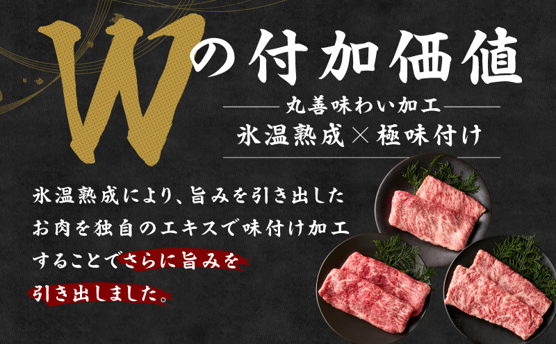 特選黒毛和牛 お肉の贈り物 すきしゃぶ 3種 360g 化粧箱入り【氷温熟成×極味付け 食べ比べ 牛肉 ギフト プレゼント 贈り物】 mrz0468