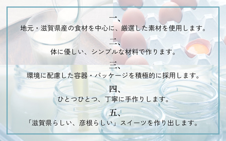 彦根イイプリン６個入 [A-01801] / プリン