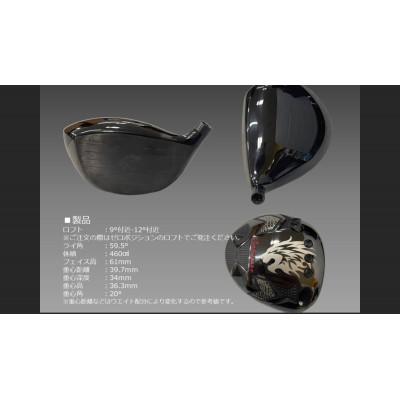 ふるさと納税 伊予市 オーダーメイド　エミリッドバハマCV11　REVE　インパクトボロンリボルバー　ドライバー　F06　 |  | 01