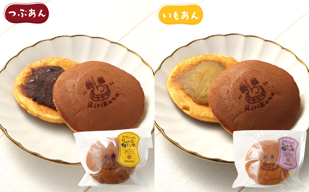 米粉 使用！リリカナ どら焼き 人気 詰め合わせ 10個入り（全4種） ドラ焼き 和菓子 あんこ 餡 小倉 芋餡 お茶餡 珈琲餡 菓子 お菓子 おやつ スイーツ デザート ギフト お土産 手土産 長崎