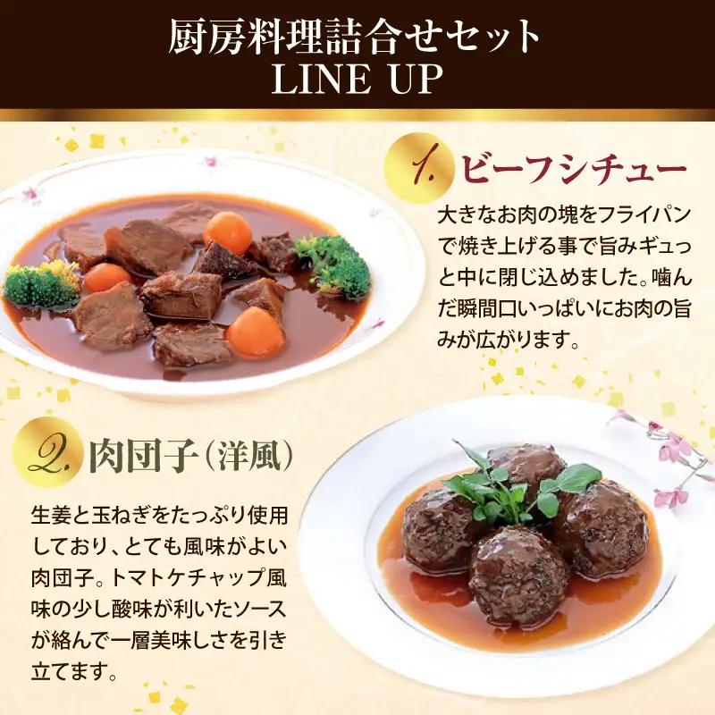 米沢牛黄木 厨房料理 レトルト 惣菜 4種 4個 セット