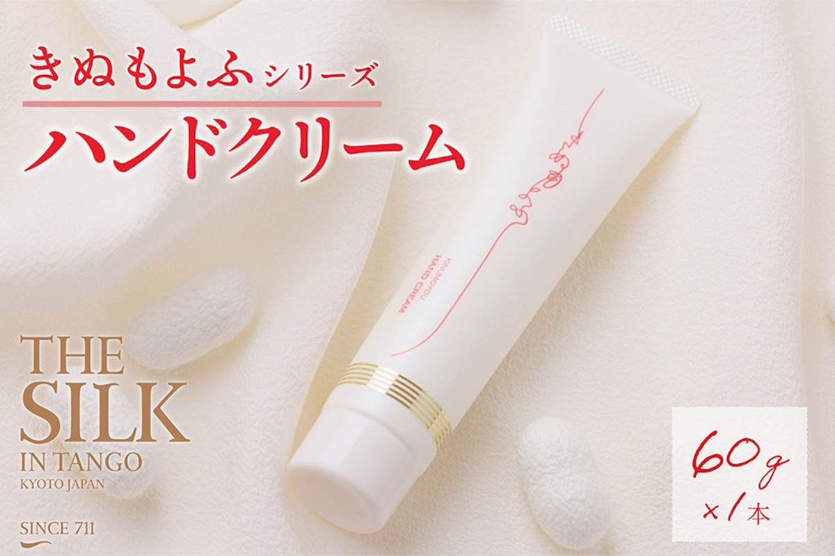 
                  きぬもよふ　ハンドクリーム　1本　TA00055
                
