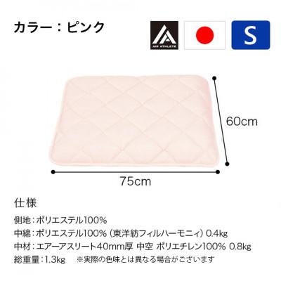 ふるさと納税 都城市 ペット用「エアーアスリート(R)」Sサイズ　ピンク　ry0202sPK |  | 03