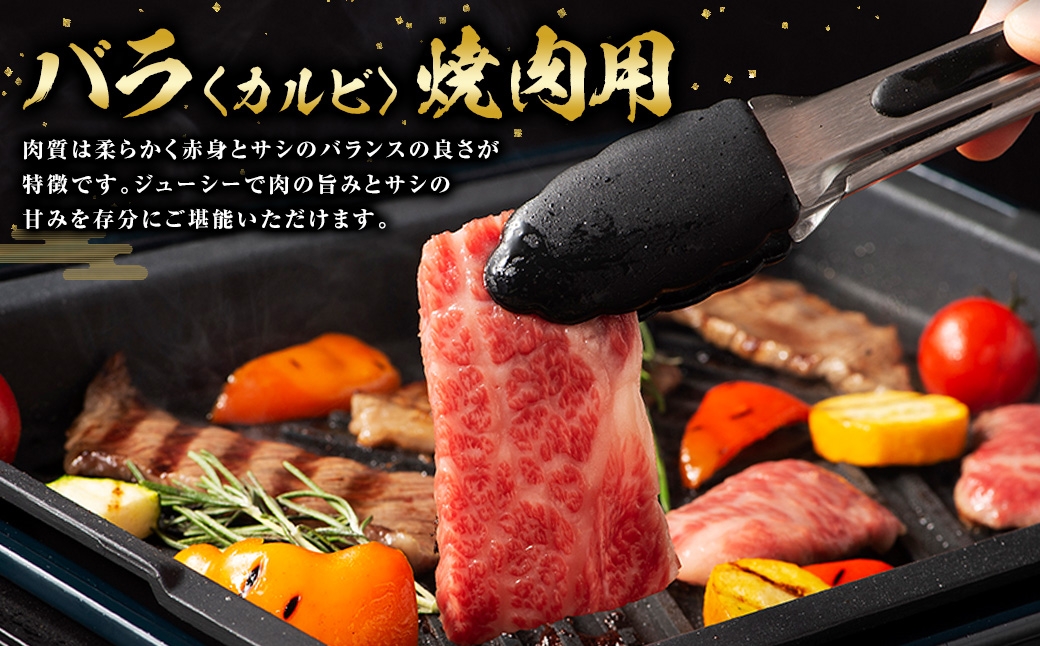 くまもと黒毛和牛藤彩牛バラ焼肉用200g約200gカルビ