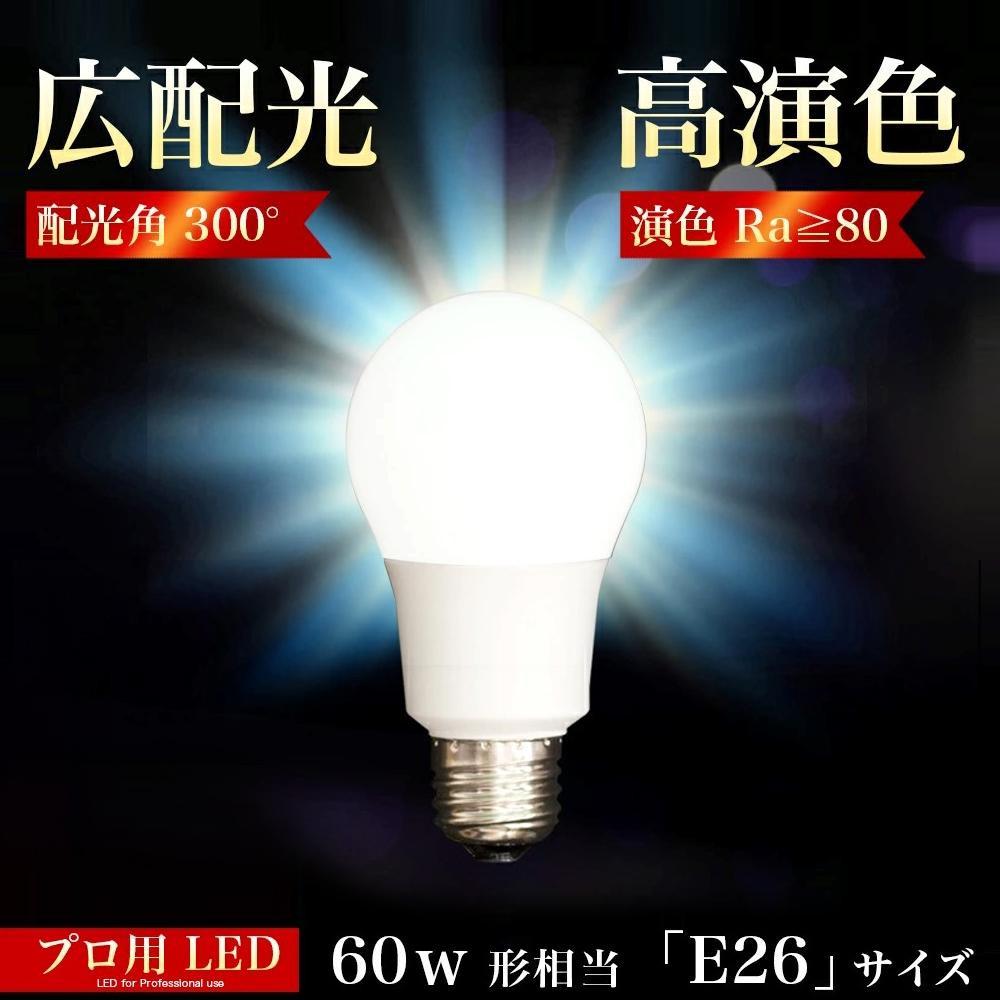 【ふるさと納税】LED電球 E26サイズ 6500K 昼光色 約W600mm×H1120mm AKU101166102 | 照明 電球 家具 照明器具 インテリア ファニチャー 人気 おすすめ 送料無料